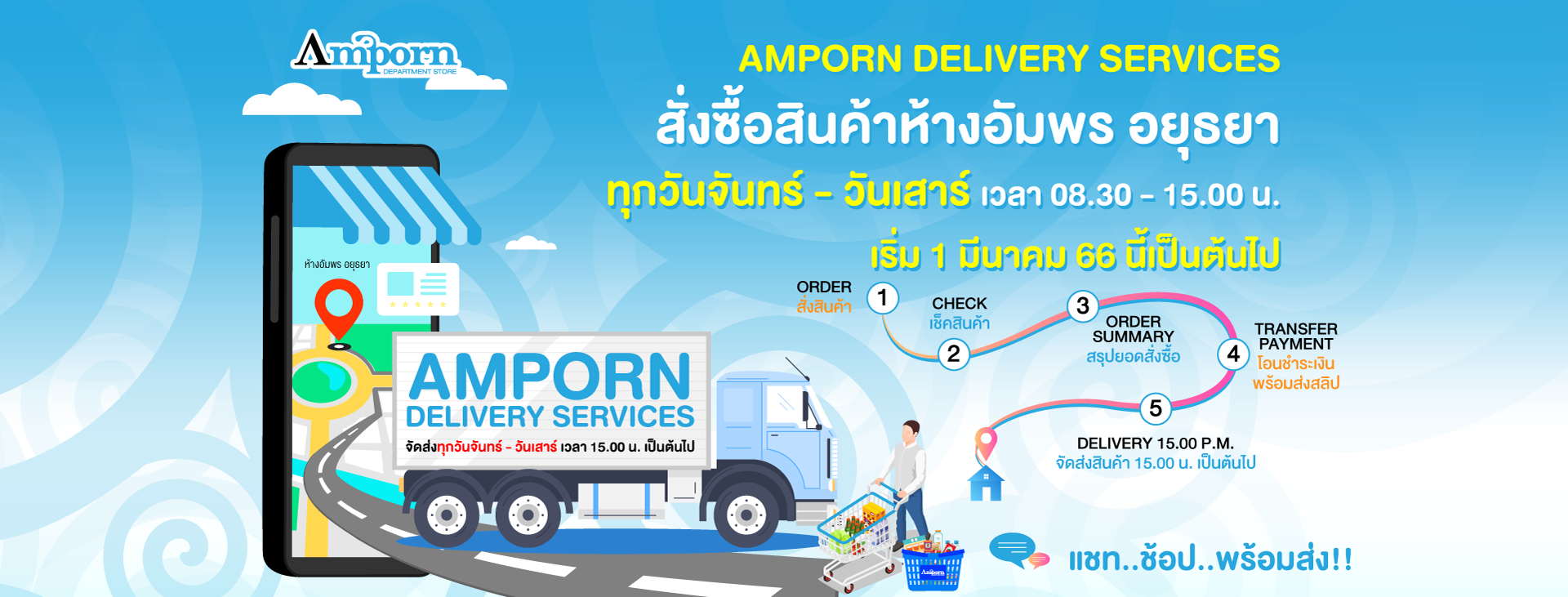 Amporn Online